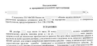 Адвокат по  228.1 УК РФ в г. Волжском ч.5 статья